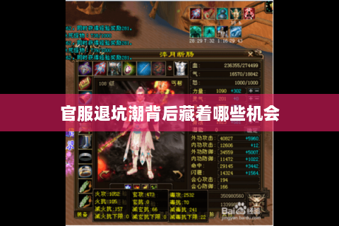 官服退坑潮背后藏着哪些机会