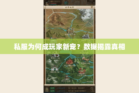 私服为何成玩家新宠?数据揭露真相 私服为何成玩家新宠?数据揭露真相