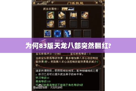 为何83版天龙八部突然翻红? 为何83版天龙八部突然翻红?