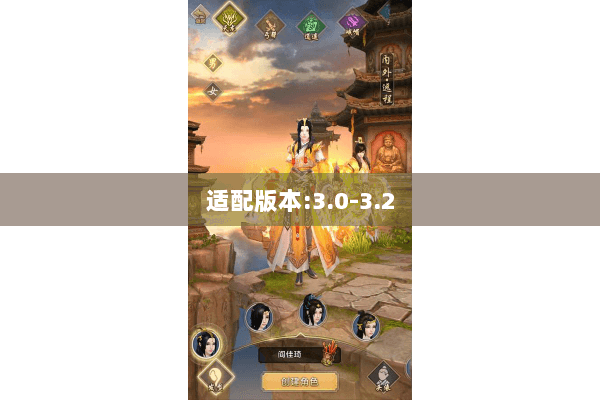 适配版本:3.0-3.2 适配版本:3.0-3.2