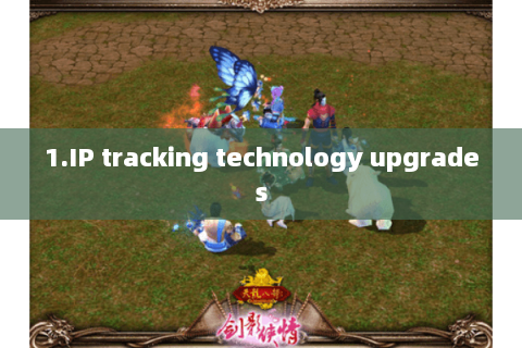 1.IP tracking technology upgrades 1.IP tracking technology upgrades