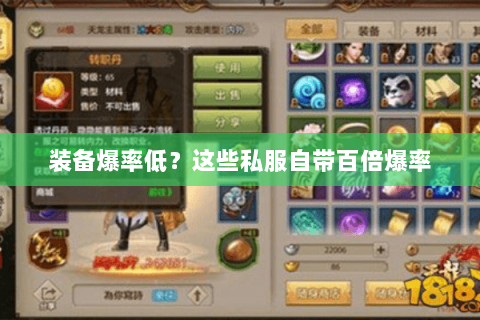 装备爆率低?这些私服自带百倍爆率 装备爆率低?这些私服自带百倍爆率