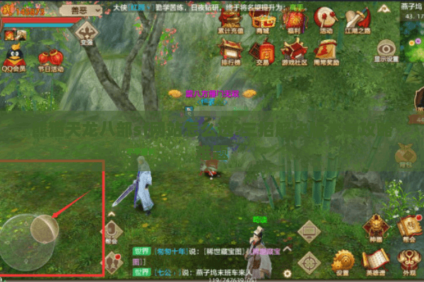 熊猫天龙八部sf网站怎么选?三招解决版本与攻略难题 熊猫天龙八部sf网站怎么选?三招解决版本与攻略难题