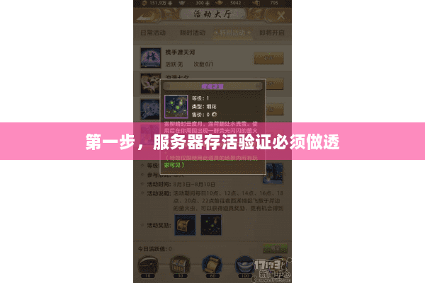 第一步,服务器存活验证必须做透 第一步,服务器存活验证必须做透