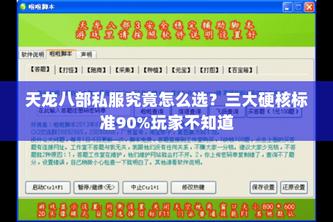 天龙八部私服究竟怎么选?三大硬核标准90%玩家不知道 天龙八部私服究竟怎么选?三大硬核标准90%玩家不知道