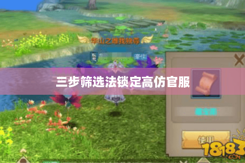 三步筛选法锁定高仿官服 三步筛选法锁定高仿官服