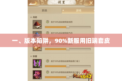 一、版本陷阱,90%新服用旧端套皮 一、版本陷阱,90%新服用旧端套皮