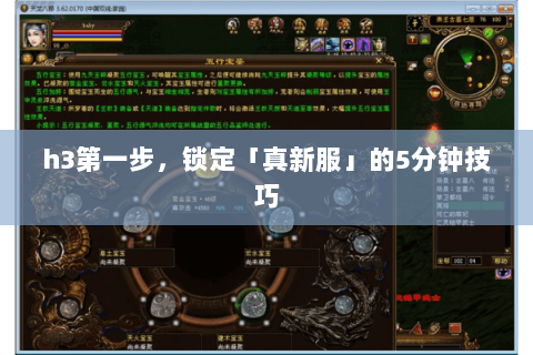 h3第一步,锁定「真新服」的5分钟技巧 h3第一步,锁定「真新服」的5分钟技巧