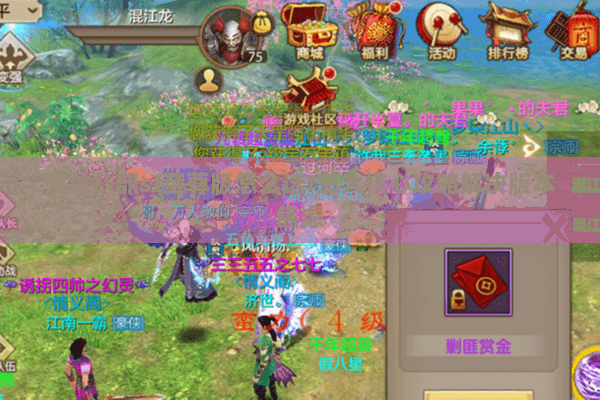 天龙八部sf至尊版怎么选?三大核心攻略解决版本焦虑