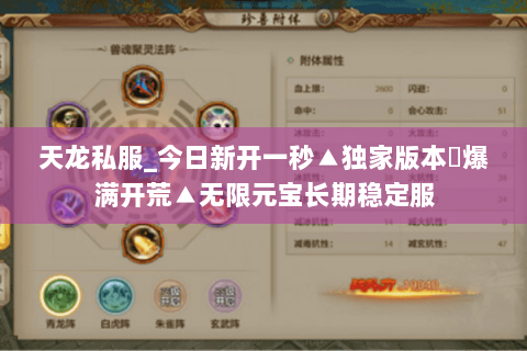 天龙私服_今日新开一秒▲独家版本◀爆满开荒▲无限元宝长期稳定服 天龙私服_今日新开一秒▲独家版本◀爆满开荒▲无限元宝长期稳定服