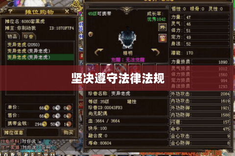 坚决遵守法律法规 坚决遵守法律法规