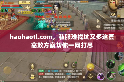 haohaotl.com,私服难找坑又多这套高效方案帮你一网打尽 haohaotl.com,私服难找坑又多这套高效方案帮你一网打尽
