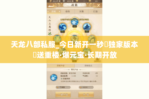 天龙八部私服_今日新开一秒▷独家版本◁送重楼·爆元宝·长期开放