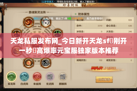 天龙私服发布网_今日新开天龙sf▷刚开一秒◁高爆率元宝服独家版本推荐 天龙私服发布网_今日新开天龙sf▷刚开一秒◁高爆率元宝服独家版本推荐