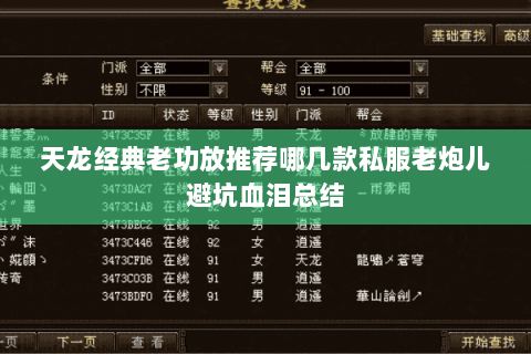 天龙经典老功放推荐哪几款私服老炮儿避坑血泪总结 天龙经典老功放推荐哪几款私服老炮儿避坑血泪总结