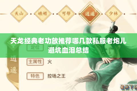 天龙经典老功放推荐哪几款私服老炮儿避坑血泪总结 天龙经典老功放推荐哪几款私服老炮儿避坑血泪总结