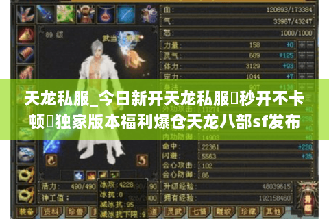 天龙私服_今日新开天龙私服▷秒开不卡顿◁独家版本福利爆仓天龙八部sf发布网 天龙私服_今日新开天龙私服▷秒开不卡顿◁独家版本福利爆仓天龙八部sf发布网