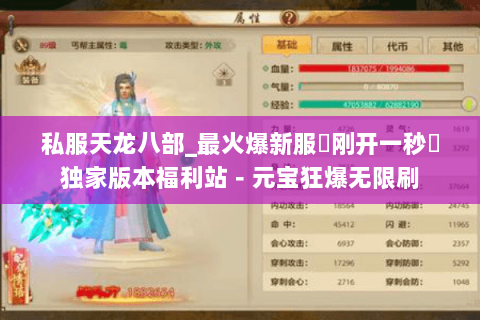 私服天龙八部_最火爆新服▷刚开一秒◁独家版本福利站-元宝狂爆无限刷 私服天龙八部_最火爆新服▷刚开一秒◁独家版本福利站-元宝狂爆无限刷