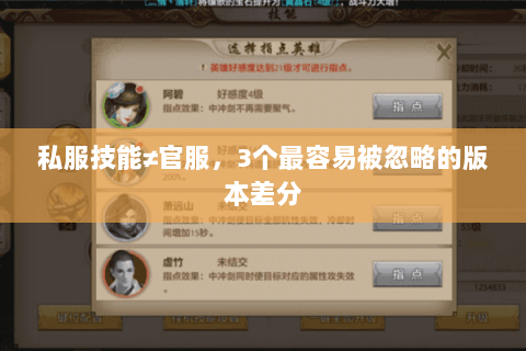 私服技能≠官服，3个最容易被忽略的版本差分