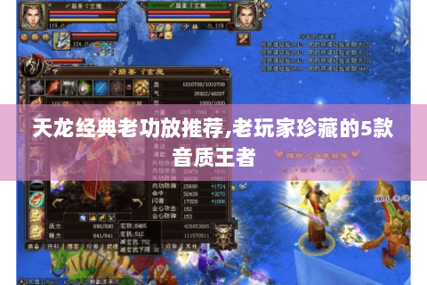 天龙经典老功放推荐,老玩家珍藏的5款音质王者 天龙经典老功放推荐,老玩家珍藏的5款音质王者