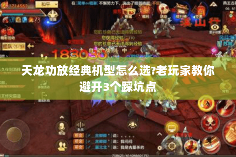 天龙功放经典机型怎么选?老玩家教你避开3个踩坑点 天龙功放经典机型怎么选?老玩家教你避开3个踩坑点