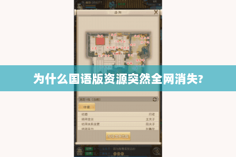 为什么国语版资源突然全网消失? 为什么国语版资源突然全网消失?